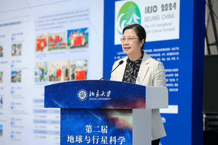 北京大学第二届地球与行星科学文化周开幕