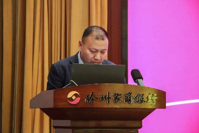 徐州农商银行召开2024年一季度总结暨二季度工作会议