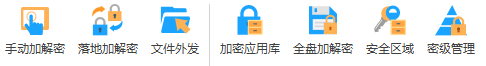 原创文件加密软件哪个好用（三款文件加密软件超详细图文介绍）