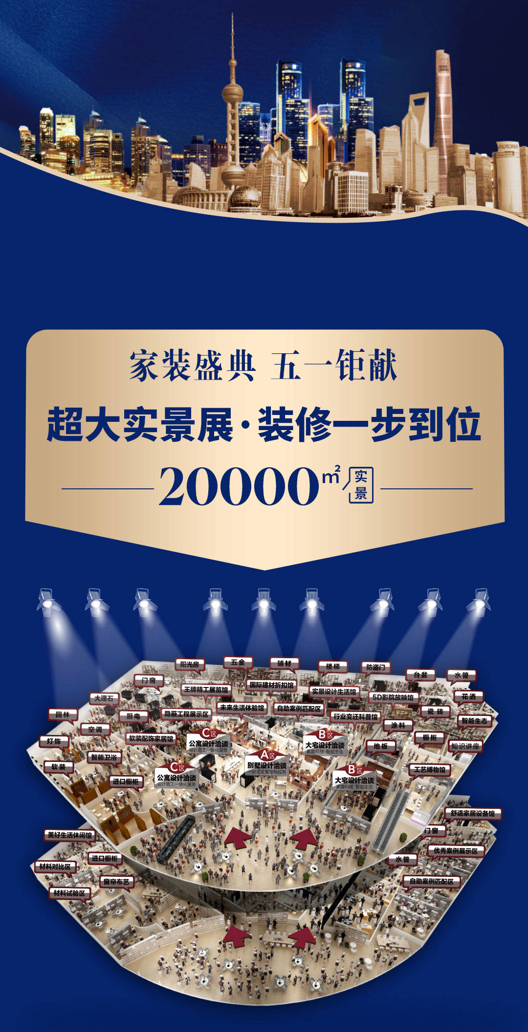 Kaiyun官方网站登录入口网址：2024上海家装节时间+地址+门票（最新）(图1)