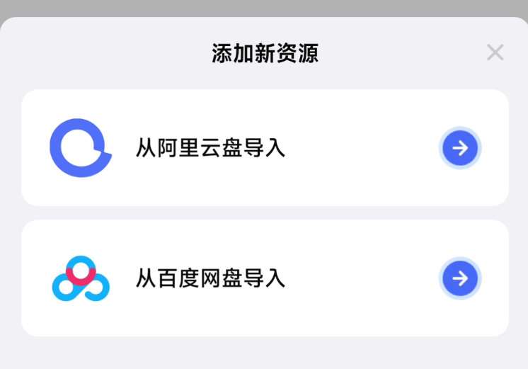 阿里网盘活动口令  第1张