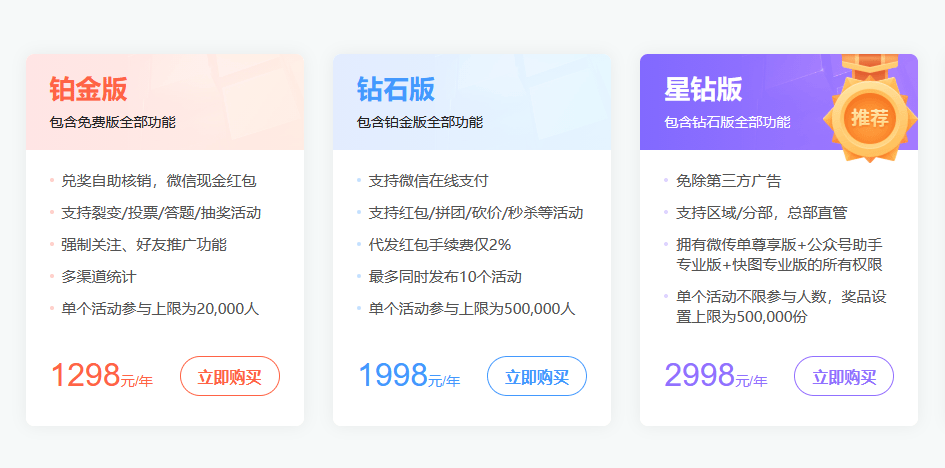 微信抽奖小程序制作软件，微信小程序制作方法
