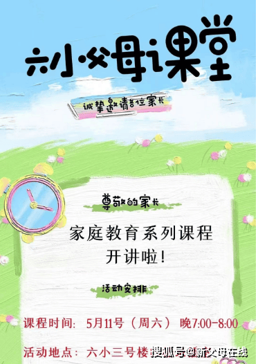 虎牙：今天澳门今晚马出什么-潍坊市潍城区特殊教育学校开展心理健康主题活动