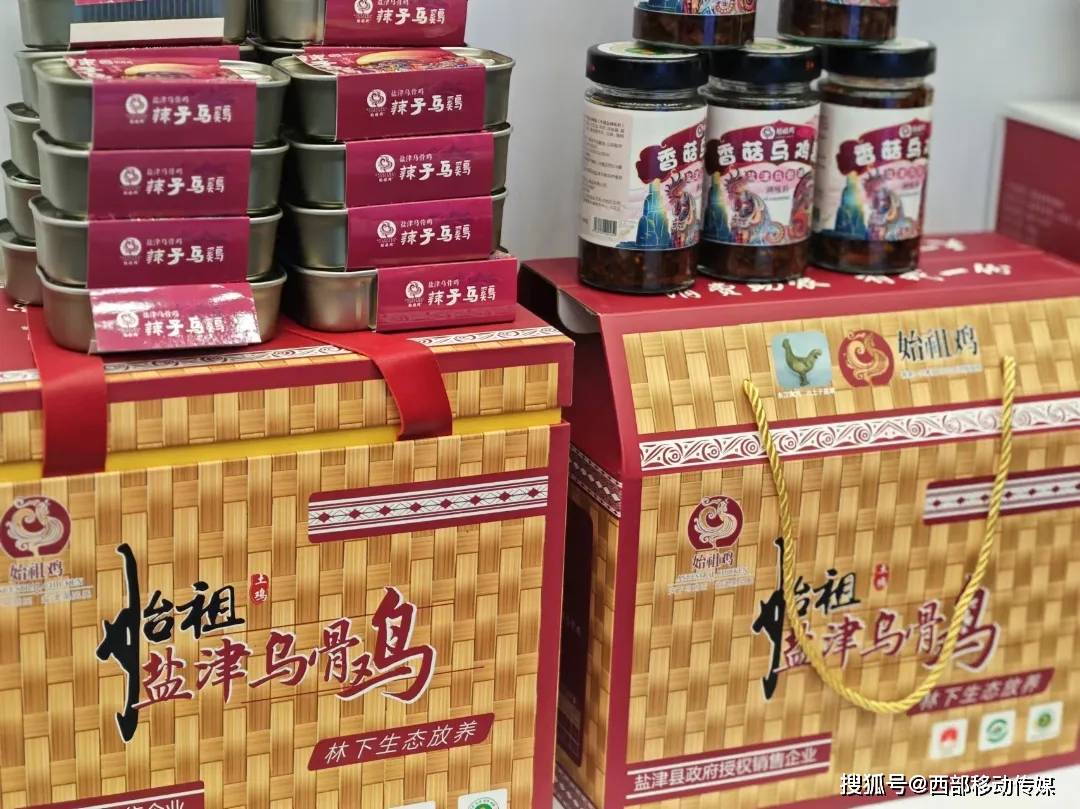 盐津乌骨鸡品牌及产品推介活动在安徽合肥、浙江德清举行