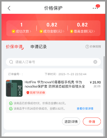京东app购买记录怎么恢复不了了呢