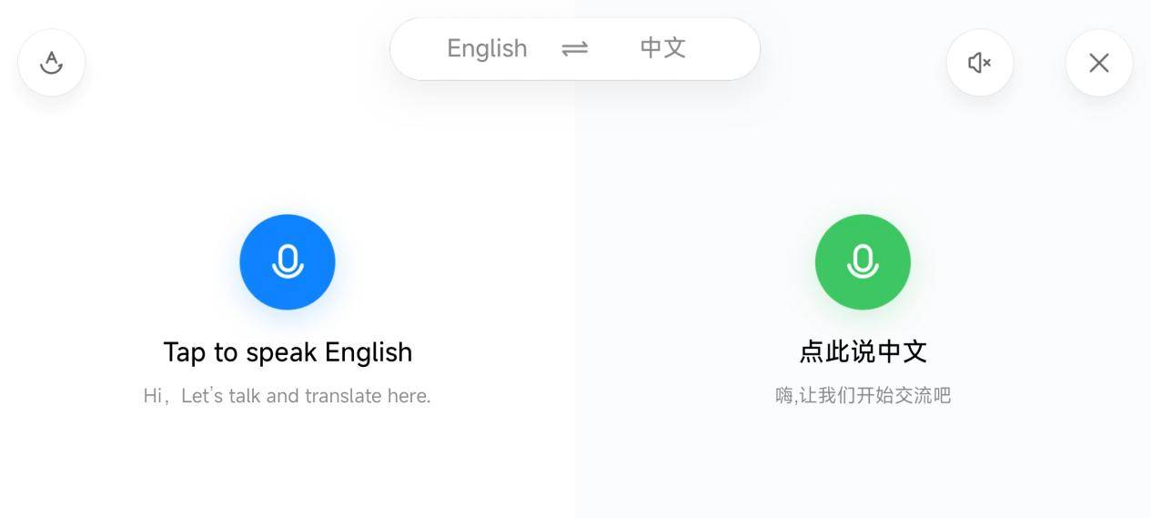 语音实时翻译软件哪个好？