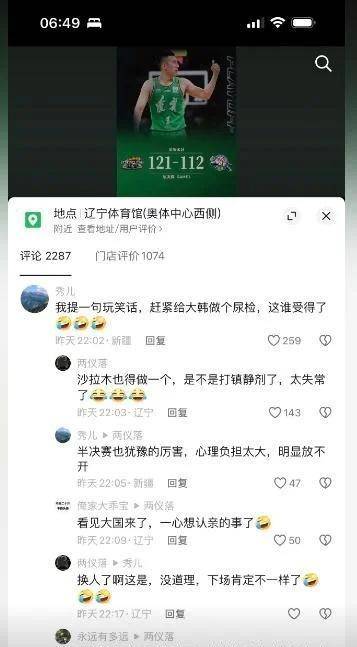 原创离谱！G1赛后韩德君接受尿检，妻子称他像年轻了十几岁