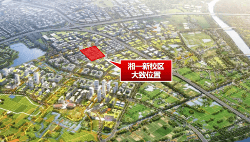 青竹湖湘一也要开启“一校两址”办学模式！新校区落址苏托垸板块！