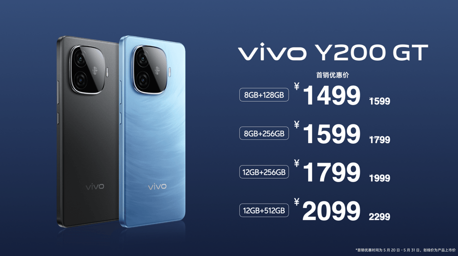vivo Y200系列正式发布，全系标配6000mAh开启续航风暴