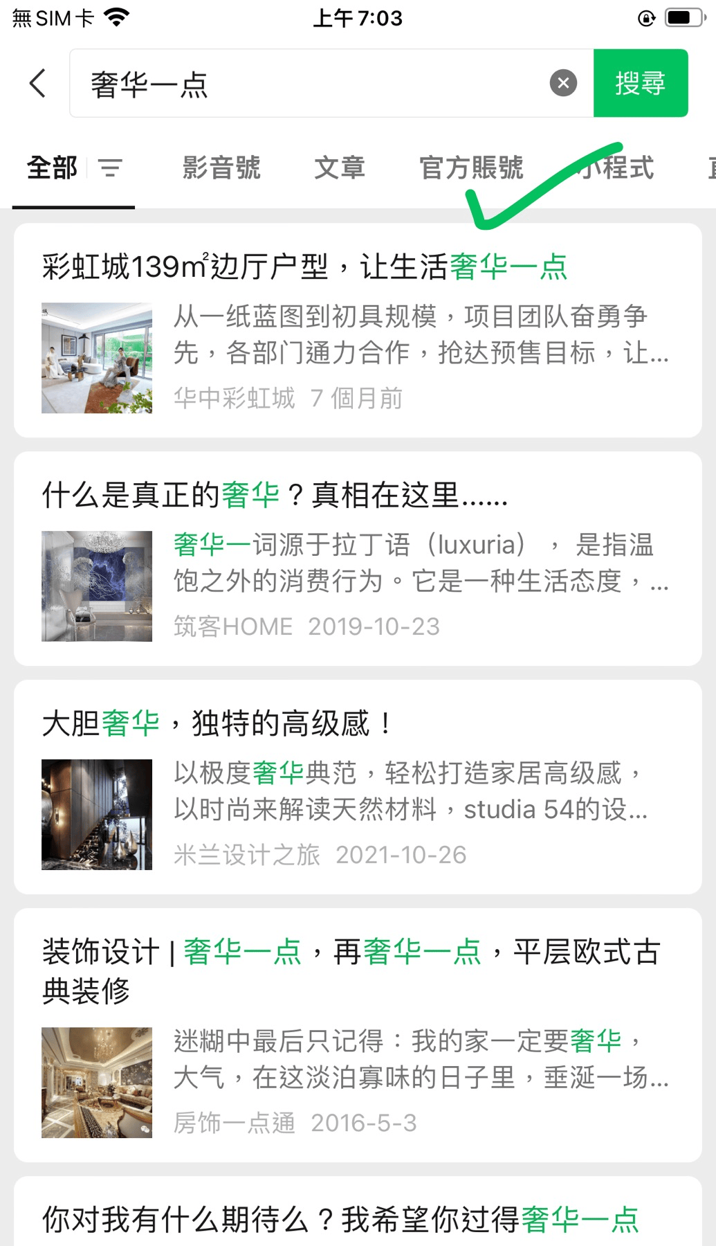 六个方面揭秘欧米茄手表的至臻天文台到底是个啥