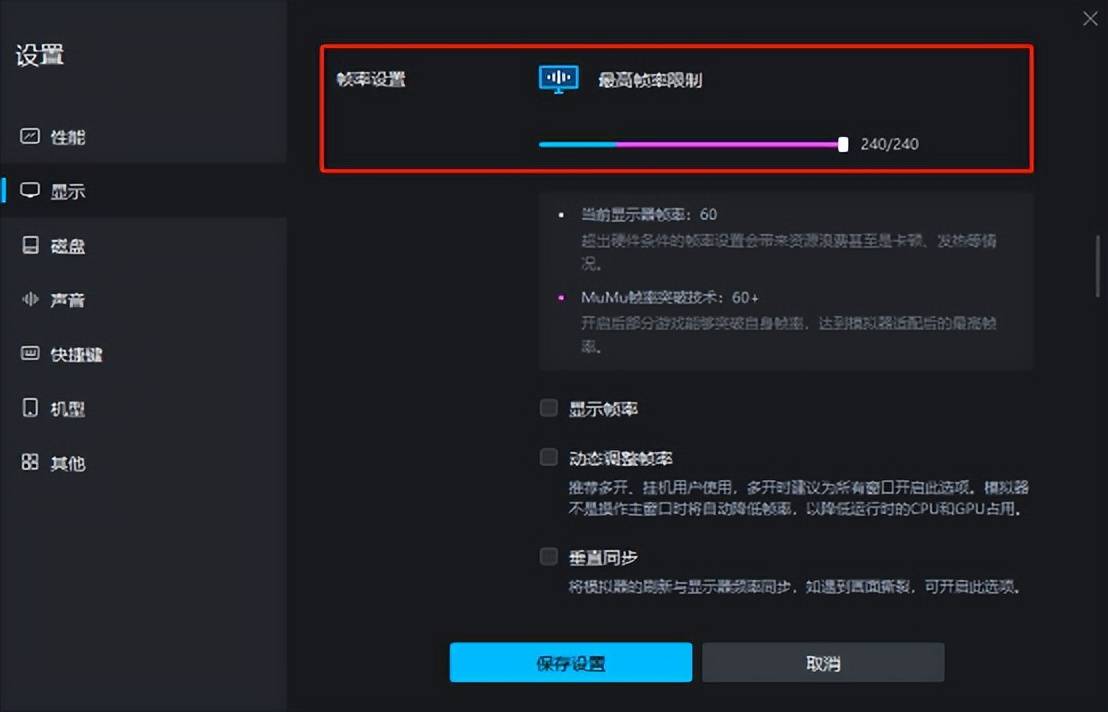 天下桌面版性能优化240高帧 游戏多开 后台挂机 按键设置 教程