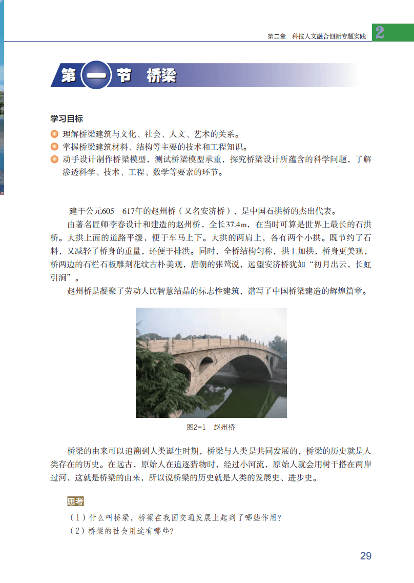 百科【买欧洲杯推荐软件APP排名】-羽毛球——尤伯杯：印度尼西亚队晋级半决赛  第2张