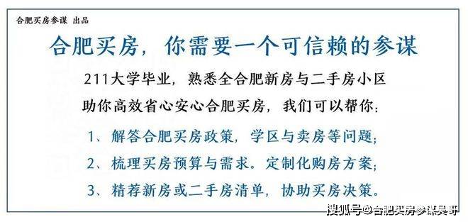 合肥土拍揽金16亿元，2024年共拟推土地44宗，生态住宅将问世