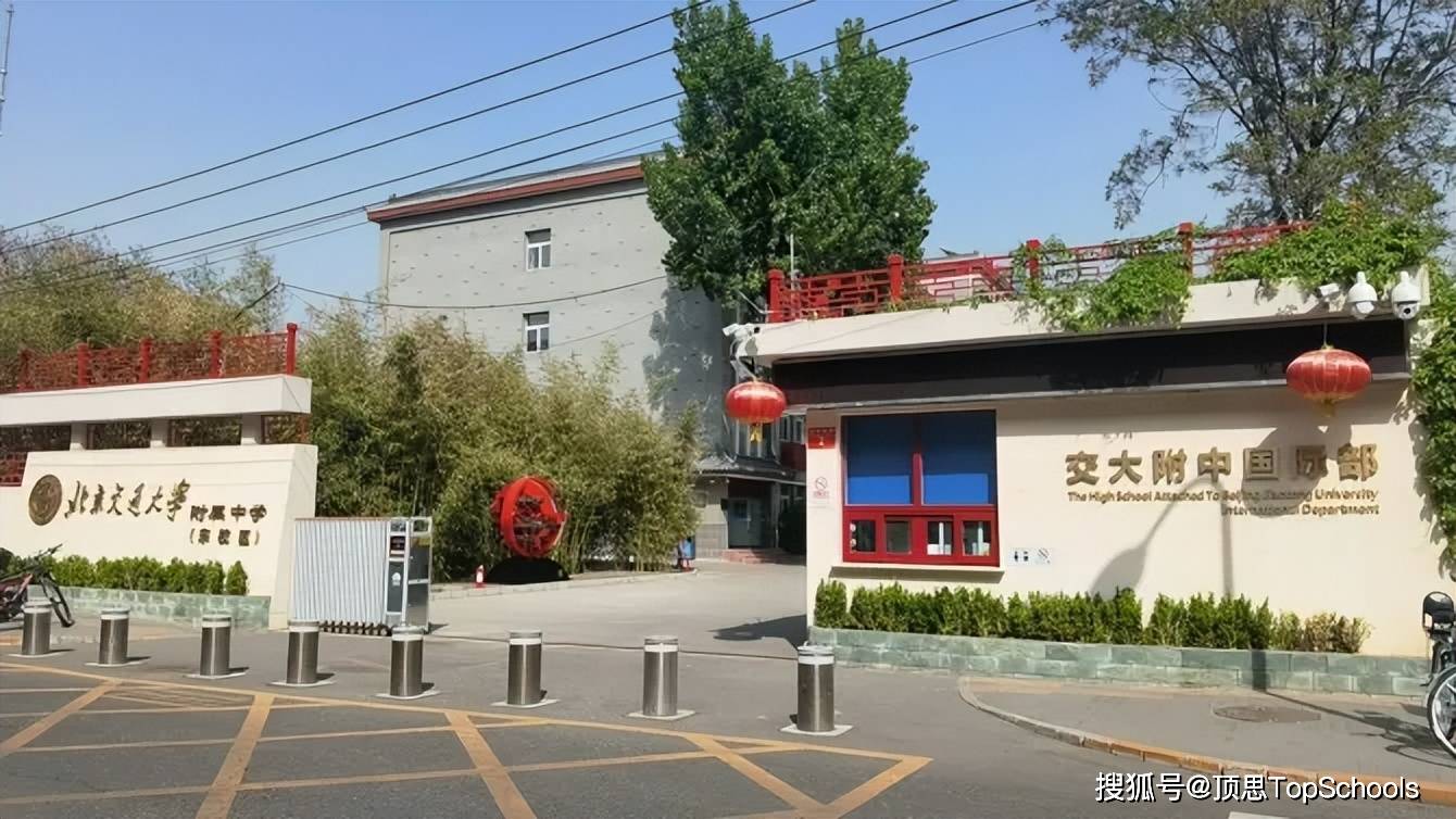 原创 国际学校行业上半年“成绩单”喜忧参半:11城增14校,扩张、严管-国际学校宣传页