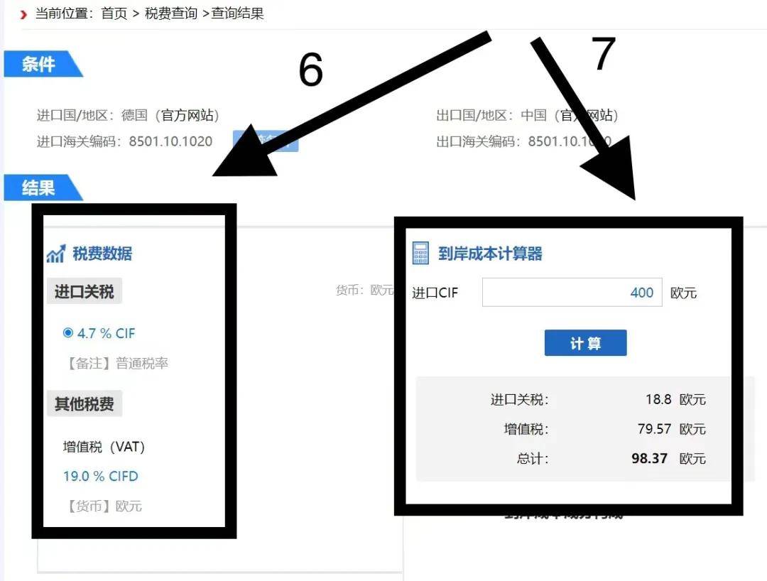 外贸出口海关编码(HS编码)的分类及查询方法简析！