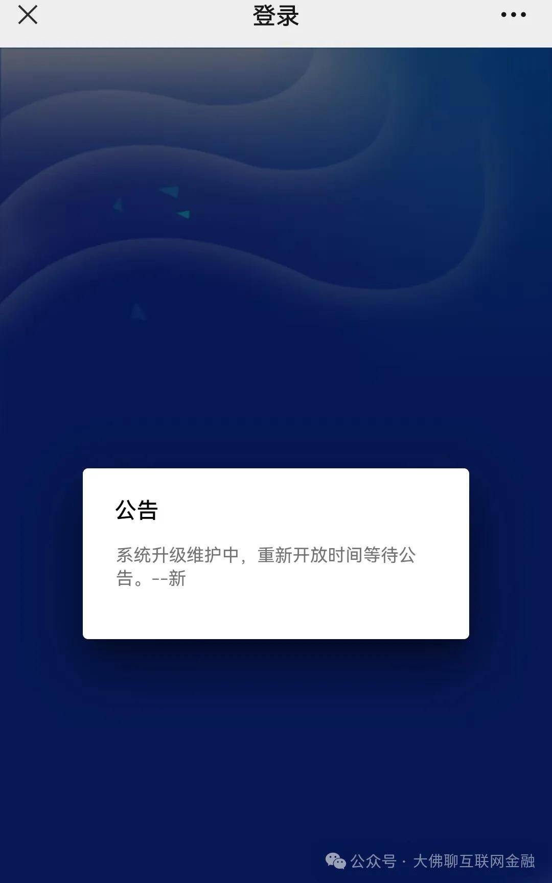 公众号注册暂停怎么恢复正常