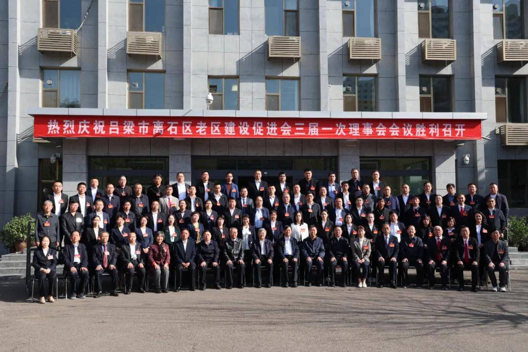 张子玉被聘为离石区老区建设促进会第三届理事会名誉会长