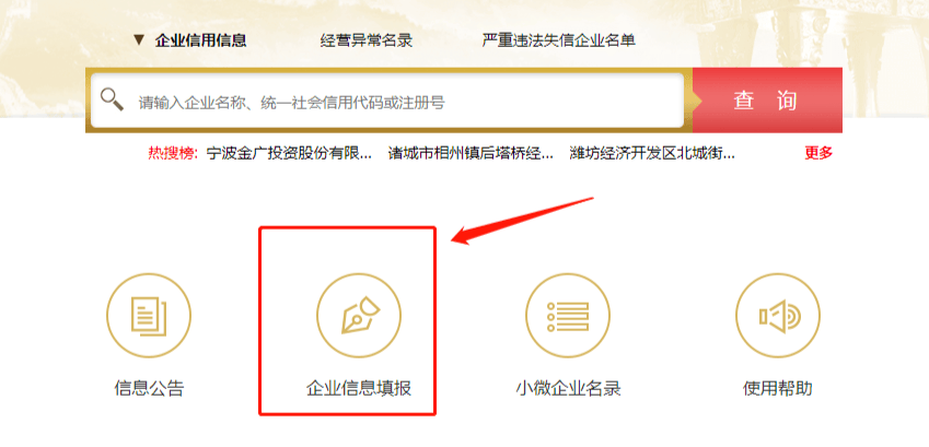 工商年报验证码验证失败什么意思