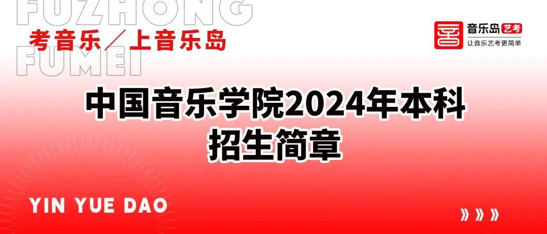 新浪电影【2024欧洲杯滚球让球】-“四海之声 金钟合鸣”音乐会本周末开启！