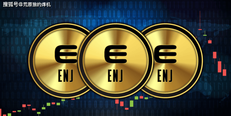 coinbase宣布下架恩金币(enj)，价格暴跌引发市场震荡