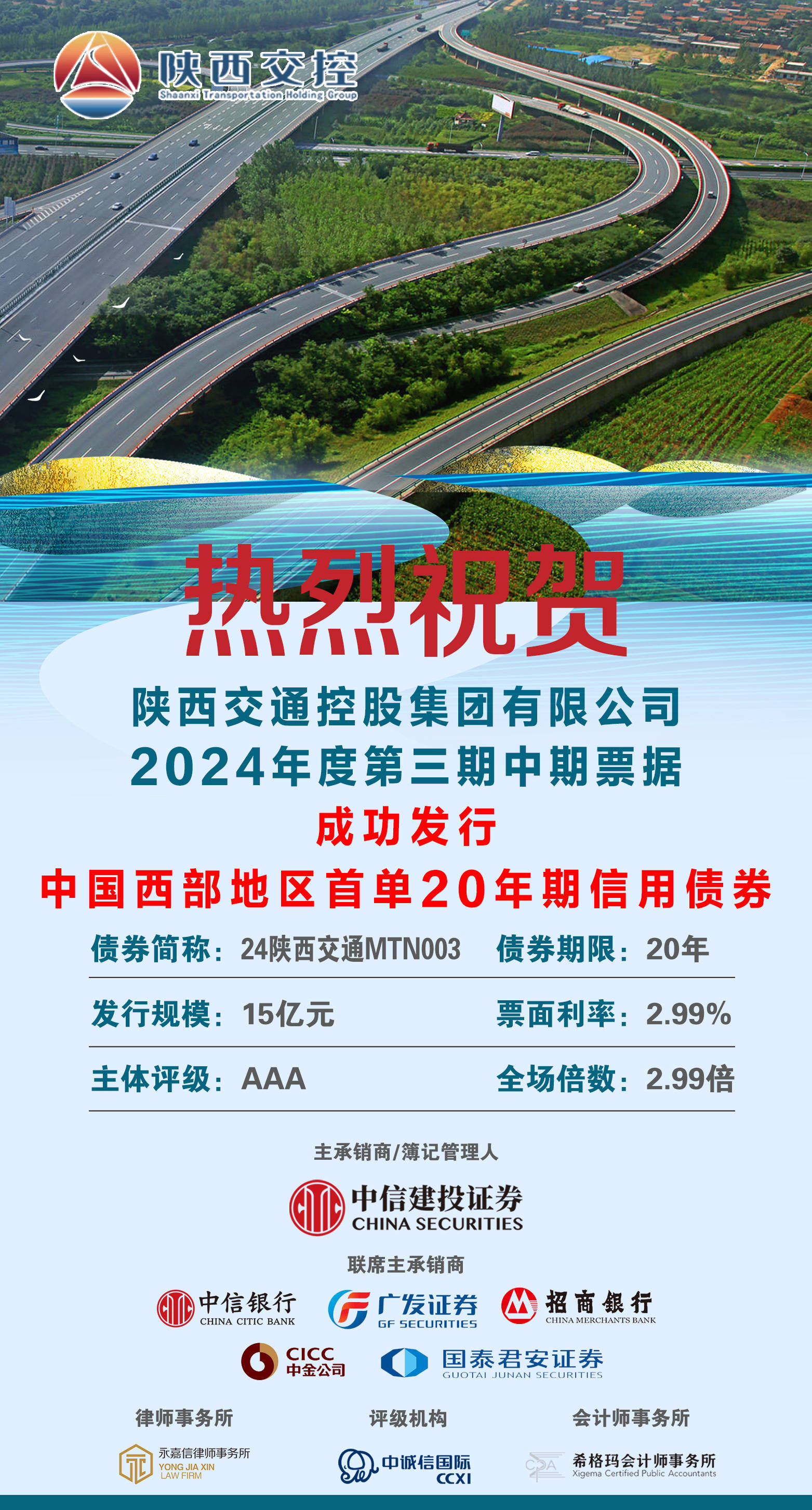 河南日报:62109.cσm全网最准查询澳彩资料-沪电股份：股价创历史新高 拟推出不超过3000万份股票期权激励计划