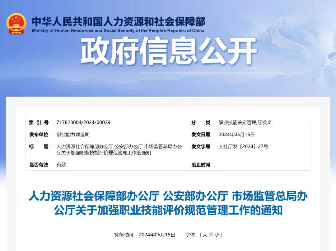 别再考了！人社部：建筑工程领域这些证书已取消！