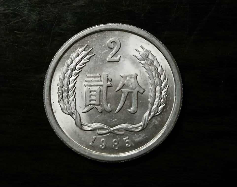 原创少见的2分硬币，单枚涨了180万倍，谁能找到呢？