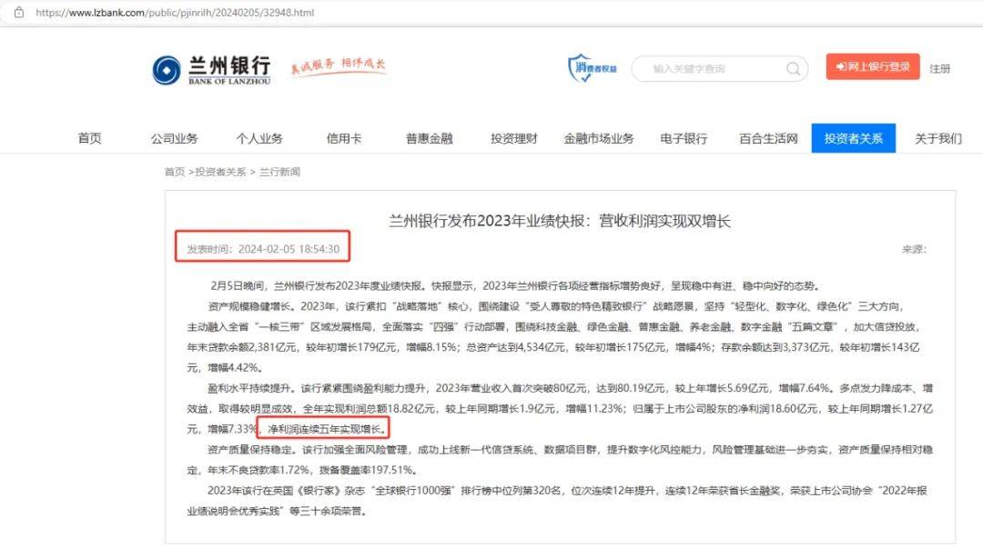 离了个大谱！十以内的算数都能算错，兰州银行你能再专业点吗？