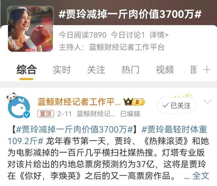 贾玲代言Prada、吴昕被爆新恋情,女明星变“白瘦幼”后赚麻了?-贾玲代言了哪些产品