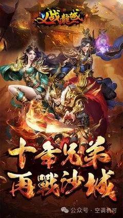 《传奇3d纯净版》：全网最强新人攻略！全新传奇3d手游！画面最干净的传奇！-第2张图片-豫南搜服网