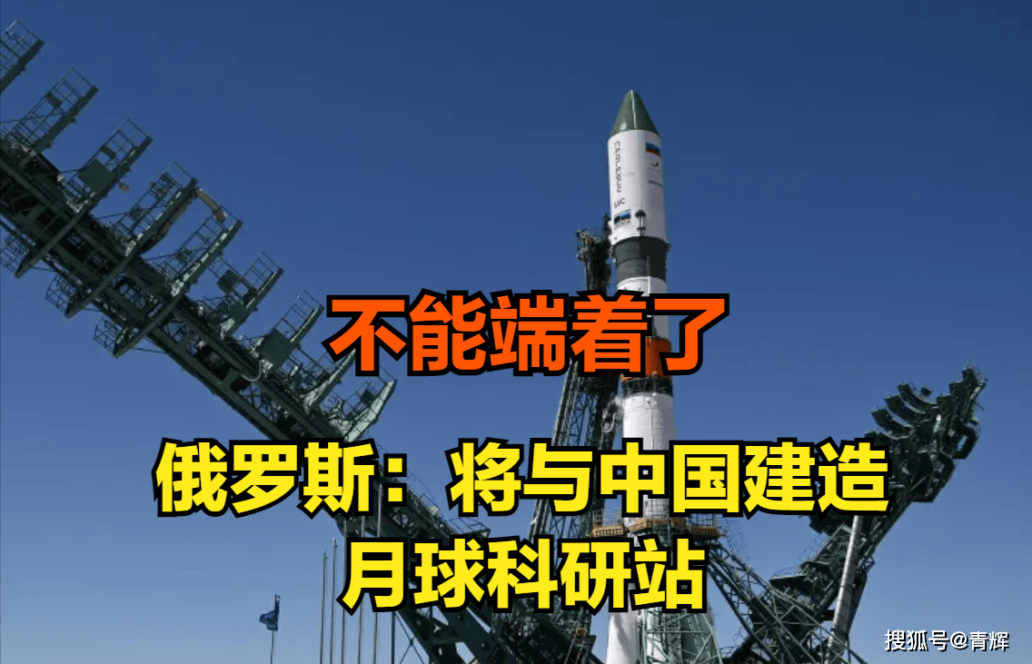 面子不重要!中国嫦娥6号月球返航第2天,俄罗斯终于不端着了