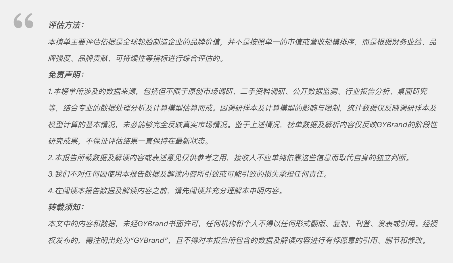 原创2024年全球最具价值轮胎品牌排行榜前十名单：朝阳第9，赛轮第10