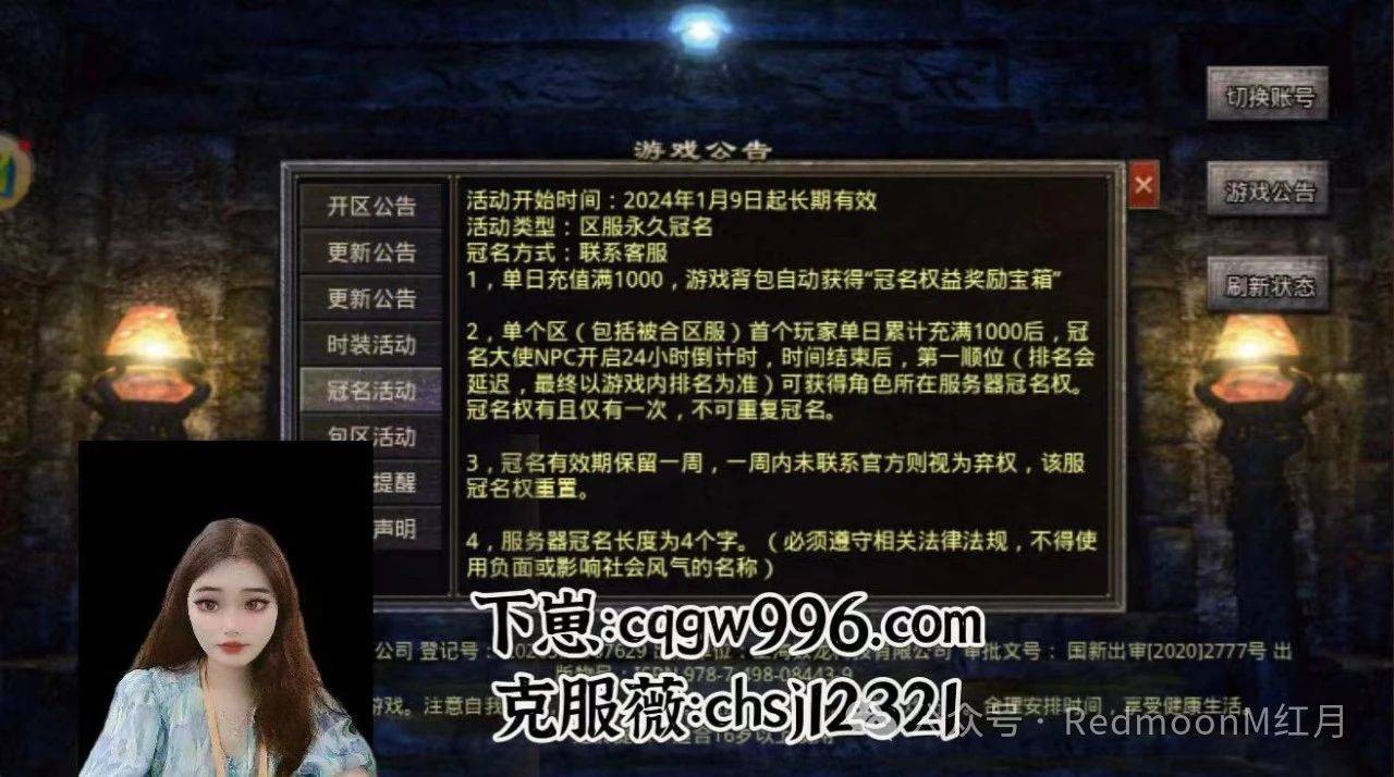 美杜莎传奇：打金门槛最低的传奇类手游 ，新手快速上路攻略！-第3张图片-豫南搜服网