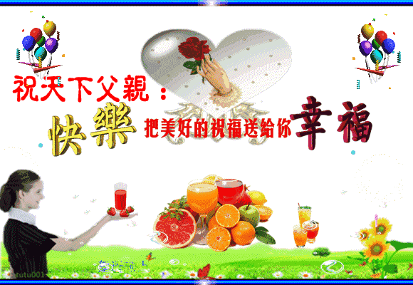 原创父亲节创意唯美祝福图片带字温馨 2024父亲节快乐问候祝福语图片精选