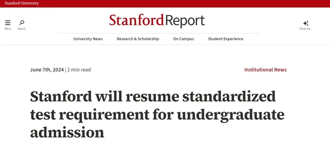 又一所！斯坦福大学已更新「招生政策」，25fall起将恢复标化成绩要求