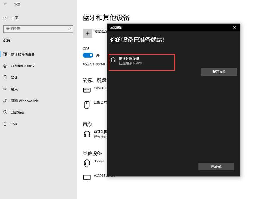 如何检测电脑蓝牙  第1张