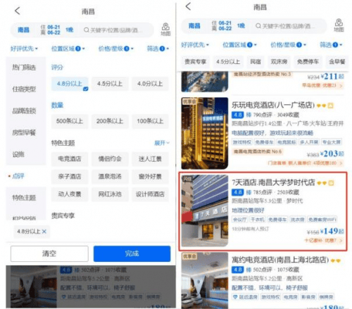 大学城住宿新宠7天旅馆极致性价比引颈新习尚(图2)