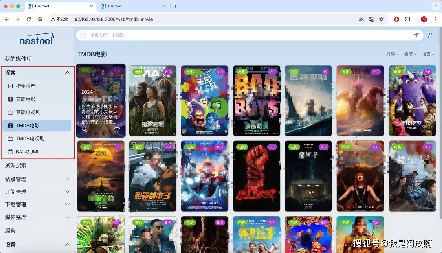 【转载】NAS搭建自动化家庭影院、让影音库更加『整洁』!nastool部署教程