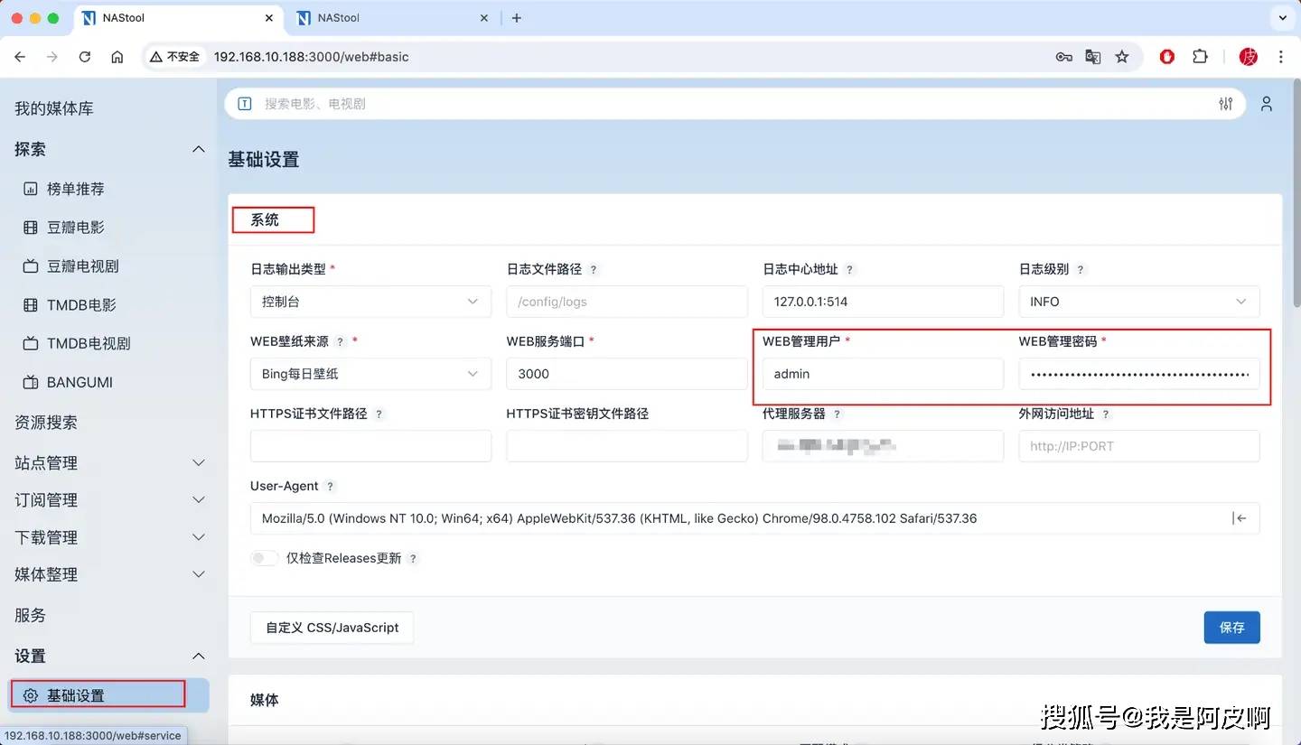 【转载】NAS搭建自动化家庭影院、让影音库更加『整洁』!nastool部署教程