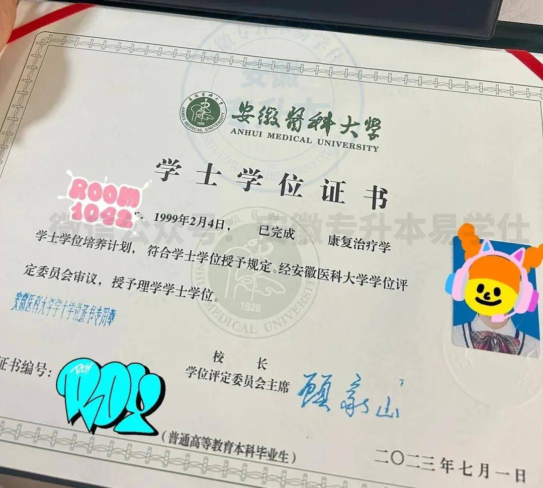 除了毕业证有细微差别之外，再无其它区别。二者的学位证书都是一样的。△安徽医科大学普通本科学位证△安徽
