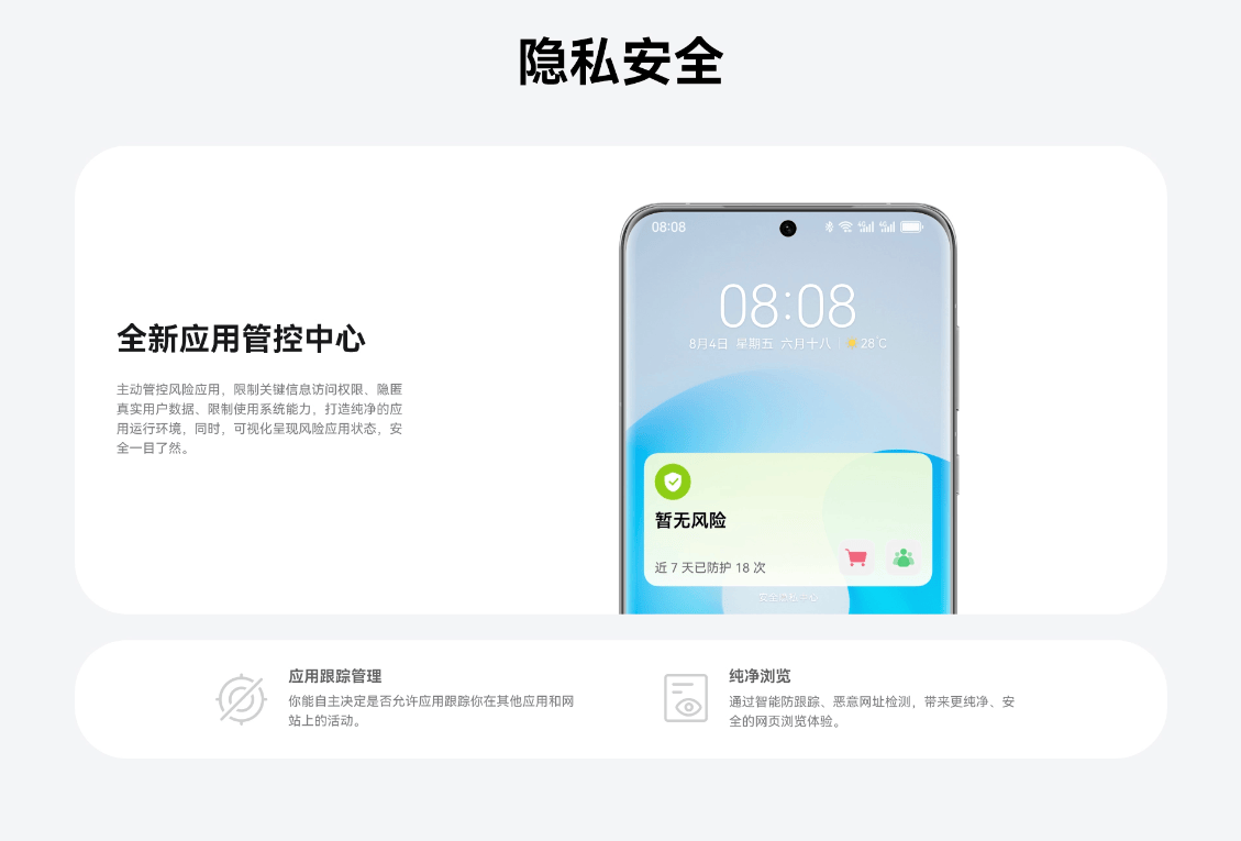 华为鸿蒙系统再升级，nova跟畅享系列7款机型全面开放4.2正式版