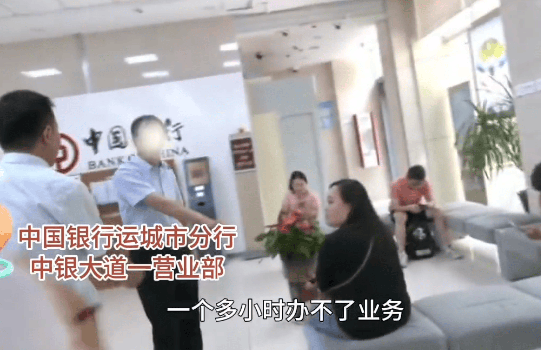银行又惹事了！山西运城，一银行3个窗口只开1个