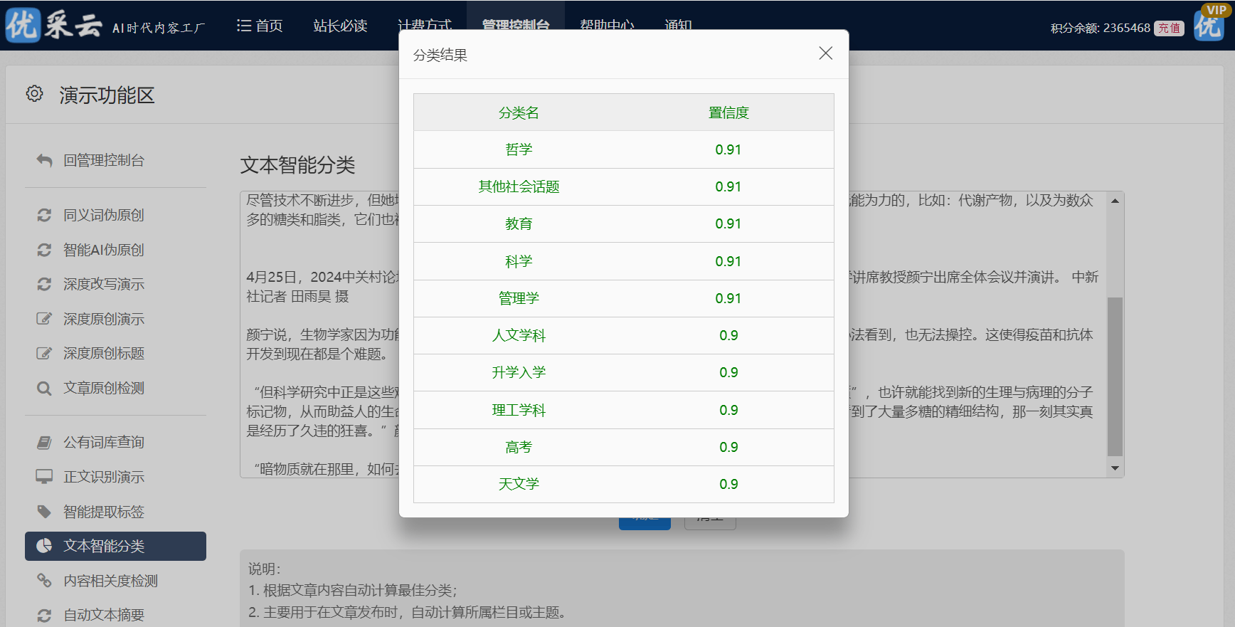 如何有效防止网站内容被他人采集？
