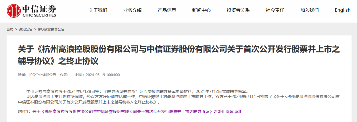 🌸上游新闻【7777888888管家婆中特】|港交所陈翊庭上任100日，称IPO申请增逾4成  第3张