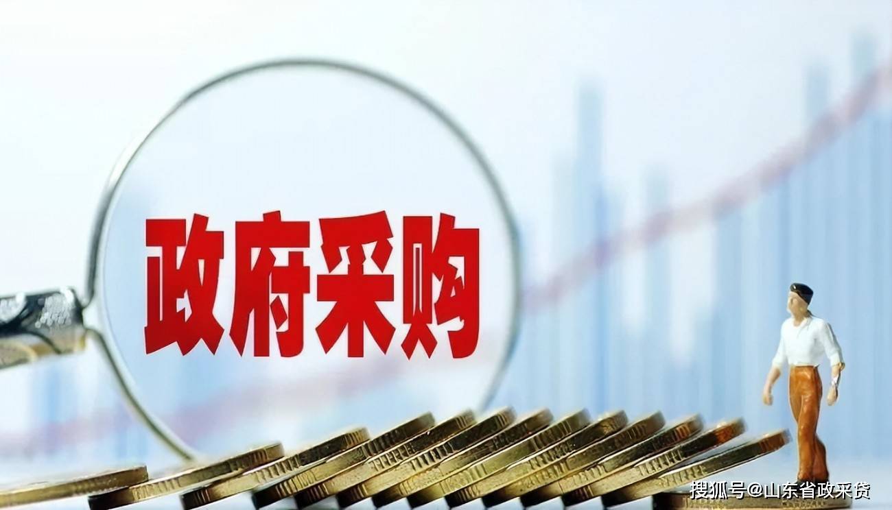 购买服务和政府采购区别