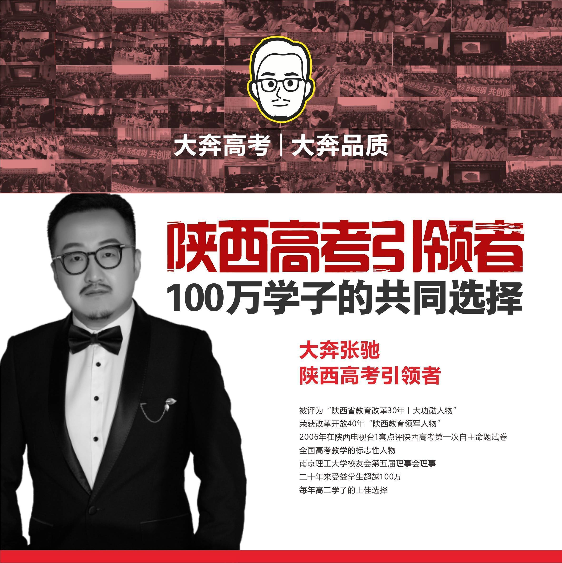 西安补习学校排名排行榜|西安2024年高考补习学校权威推荐