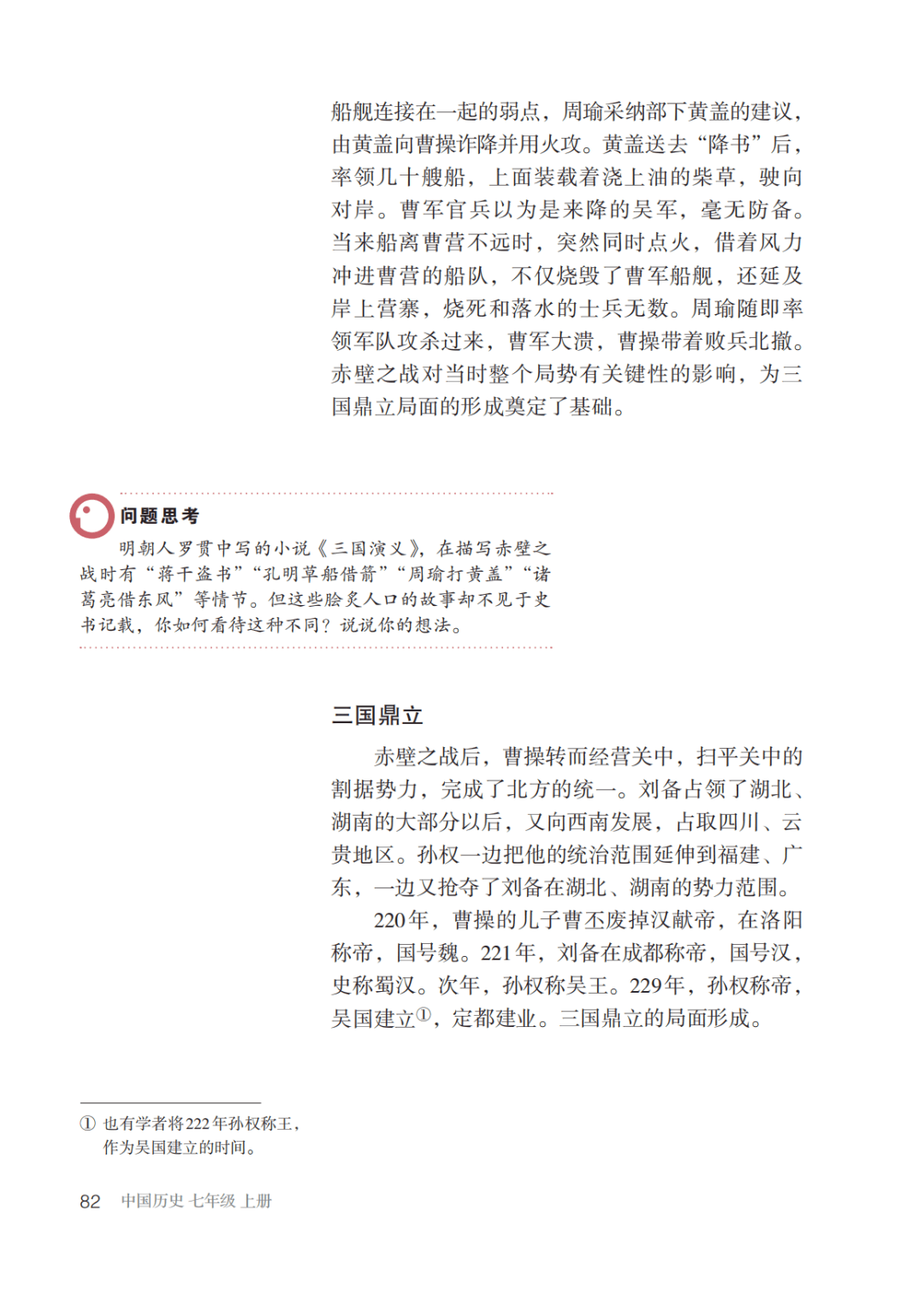 安徽日报:2023管家婆资料正版大全澳门-2024年高考山东卷历史试题分析及2025届备考启示