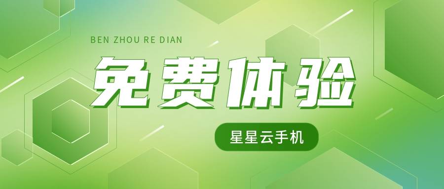 云手机排行榜：细分七大品牌，哪个云手机是你的菜？