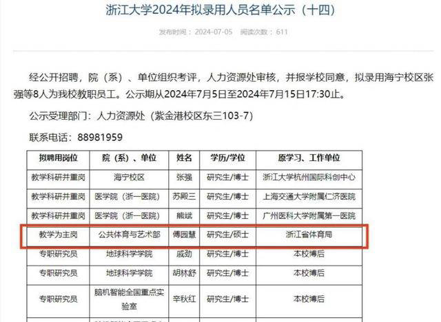 暴风影音：管家婆免费资料-教育强国建设凸显立德树人使命