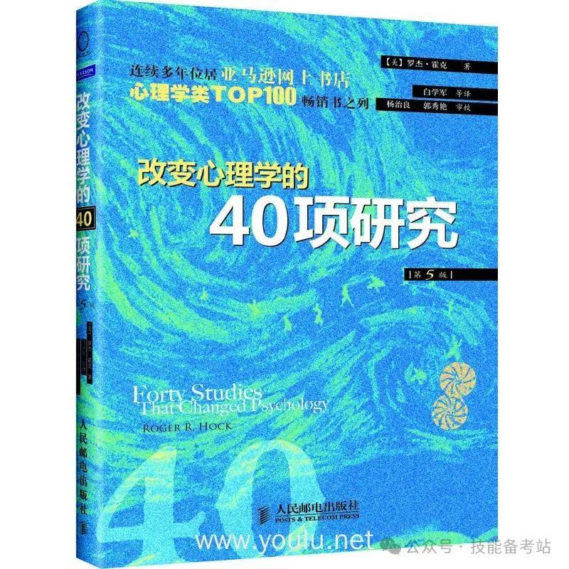 🚀精准一码免费公开澳门6.16🚀（心理学爱好者：五本入门心理学书籍分享）